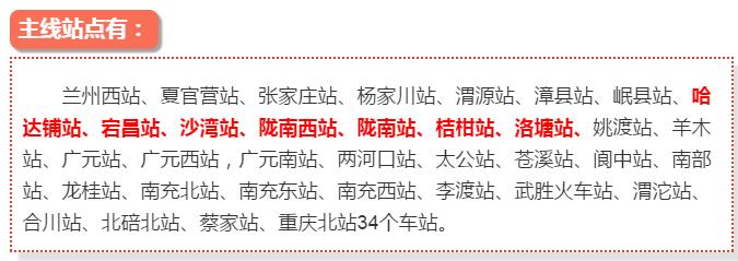 最新！蘭渝鐵路路基工程完成，廣元至重慶北段項(xiàng)目招標(biāo)