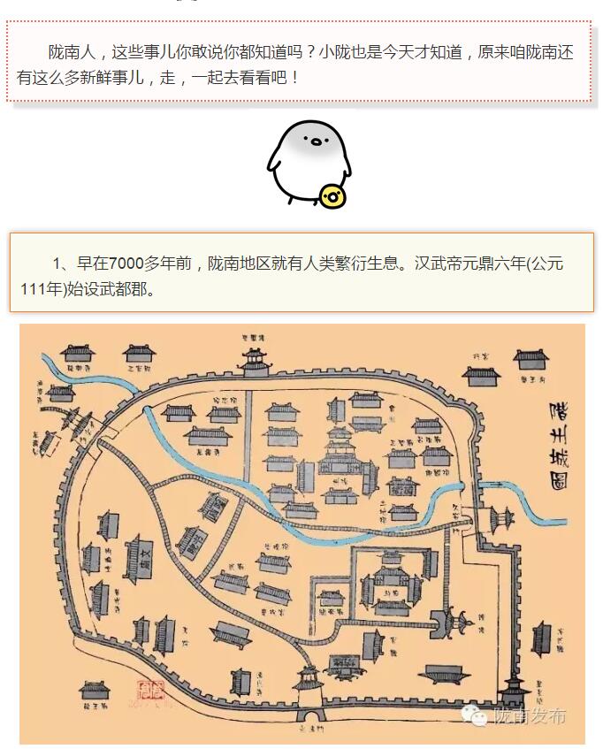 蘭渝鐵路最早由孫中山先生提出？在隴南，你不知道的事兒還有……