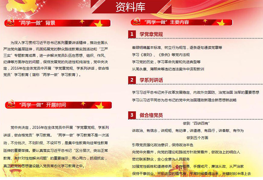 習近平為何要求在“兩學一做”中突出問題導(dǎo)向？