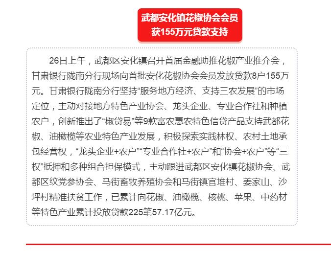 5.28億！一場盛會，武都花椒“火”了