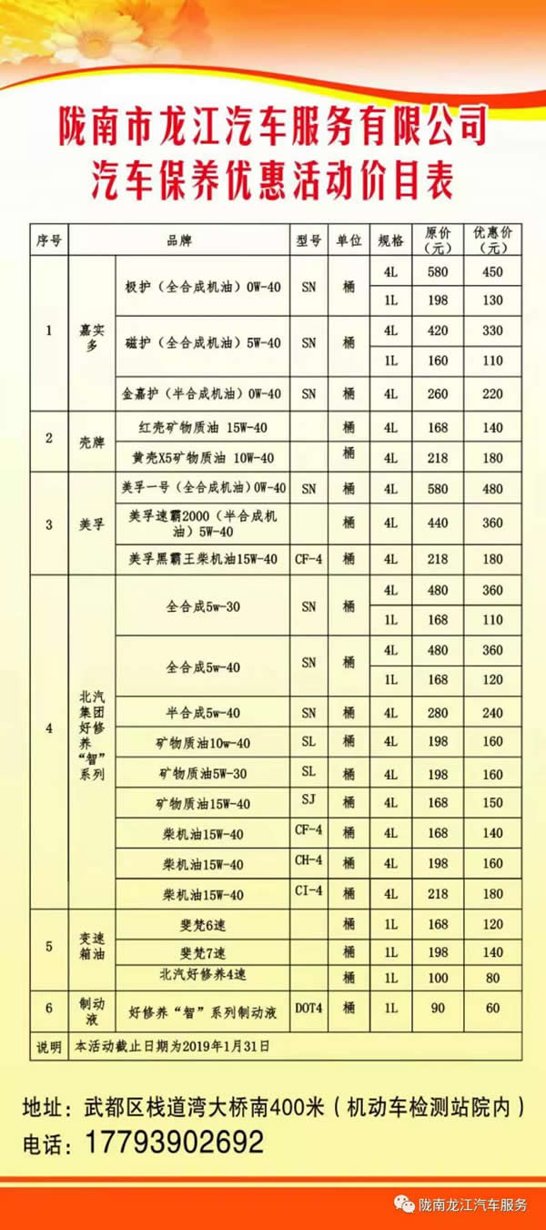 汽車年審、保養(yǎng)｜龍江汽車服務(wù)送您福利紅包！