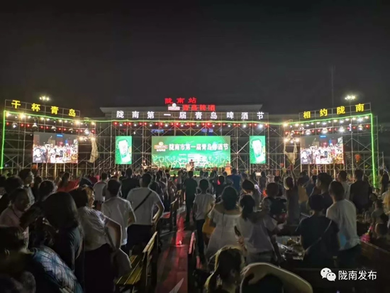 好嗨喲！隴南第一屆青島啤酒節(jié)開(kāi)幕啦，為期8天