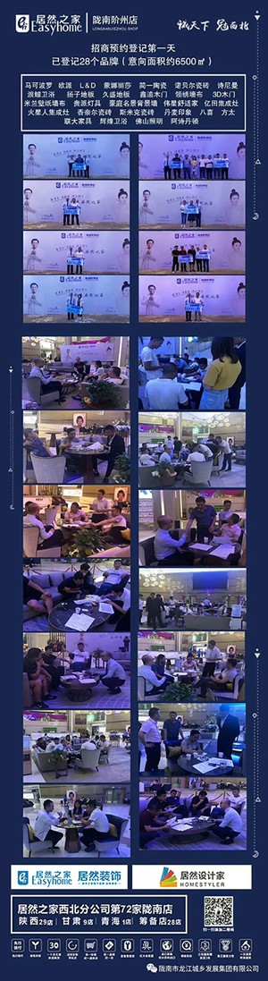 誠天下、冠西北——居然之家強勢入駐隴南階州廣場