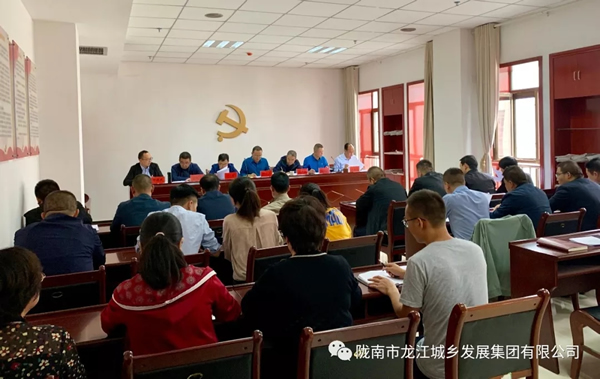 市龍江集團召開“不忘初心、牢記使命”主題教育動員部署會議
