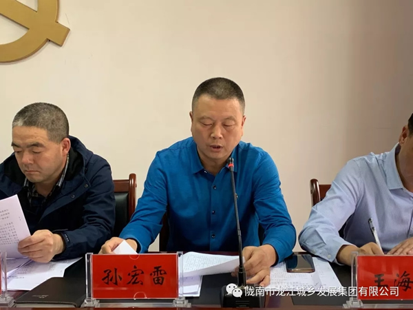 市龍江集團召開“不忘初心、牢記使命”主題教育動員部署會議