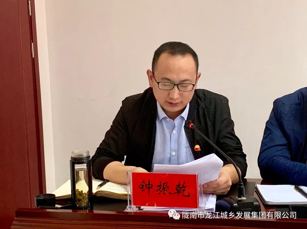 市龍江集團召開“不忘初心、牢記使命”主題教育動員部署會議