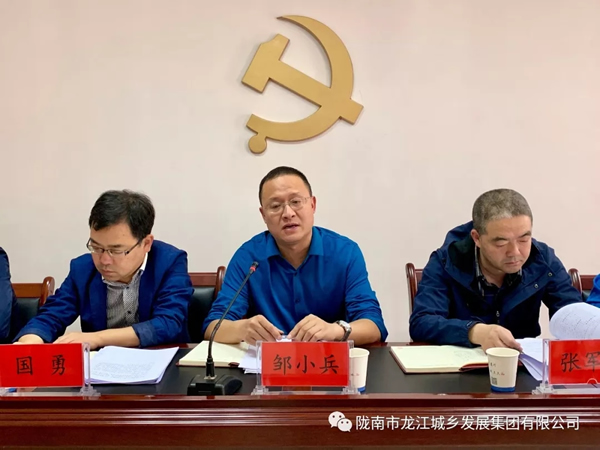 市龍江集團召開“不忘初心、牢記使命”主題教育動員部署會議