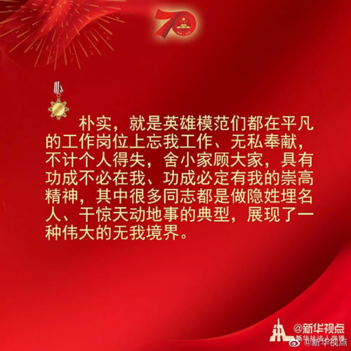 習(xí)近平：偉大出自平凡，平凡造就偉大