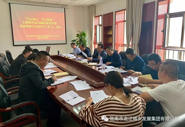 市龍江集團(tuán)“不忘初心、牢記使命”主題教育讀書班舉行結(jié)班式