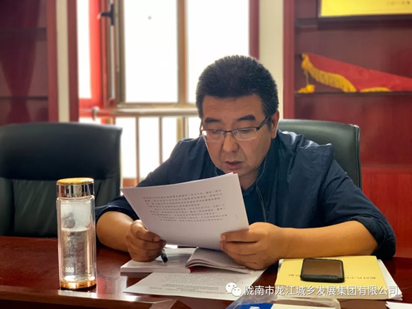 市龍江集團(tuán)“不忘初心、牢記使命”主題教育讀書班舉行結(jié)班式