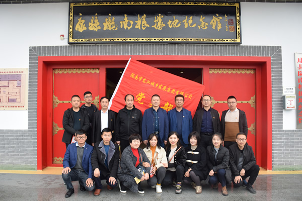 市龍江集團開展“不忘初心、牢記使命”主題黨日活動