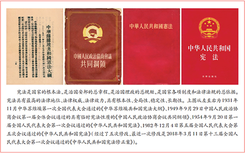 習(xí)近平：堅持、完善和發(fā)展中國特色社會主義國家制度 與法律制度