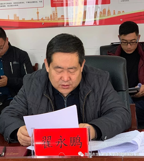 市龍江集團(tuán)召開“不忘初心、牢記使命”專題民主生活會(huì)